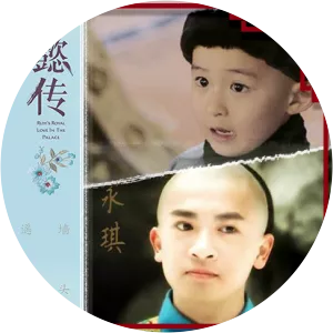 Yongqi - Qianlong Emperor's son