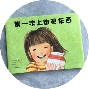 Yoriko Tsutsui photograph