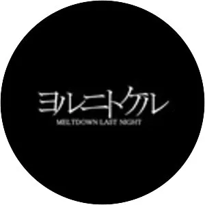 yorunitokeru - Musical group