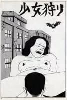 Yoshikazu Ebisu - Japanese manga artist