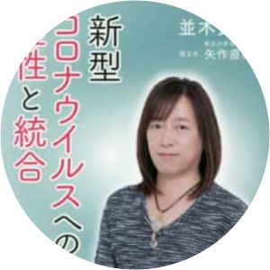 Yoshikazu Namiki - YouTuber