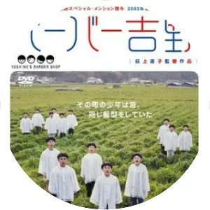 Yoshino's Barber Shop