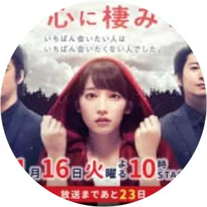 You Always Haunt My Heart - TV program