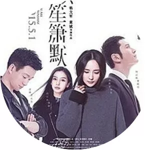 You Are My Sunshine - 2015 ‧ Drama/Romance ‧ 1h 47m