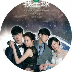 You Light Up My Star