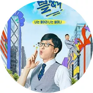 You Quiz on the Block