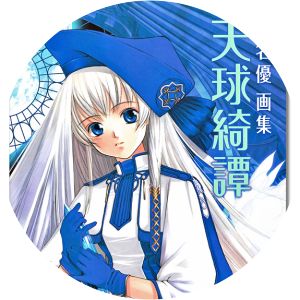 You Shiina - Japanese illustrator and manga artist