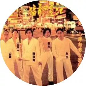 Young and Dangerous 2