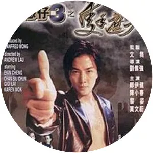 Young and Dangerous 3