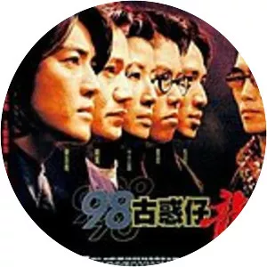 Young and Dangerous 5