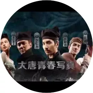 Young Detective Dee: Rise of the Sea Dragon