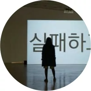 Young-Hae Chang Heavy Industries - Artist