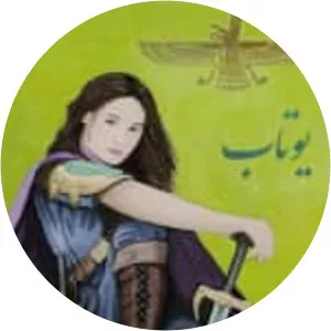 Youtab - Ariobarzanes of Persis' sister