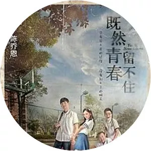 Youth Never Returns - 2015 ‧ Romance/Rom-com ‧ 1h 32m