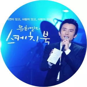 Yu Huiyeol’s SketchbookSince 2009