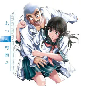 Yū Muraoka - Manga artist