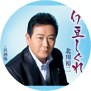 Yuji Kitagawa