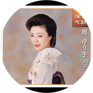 Yuko Oka - Musical artist