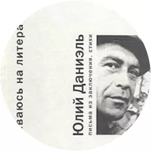 Yuli Daniel - Writer