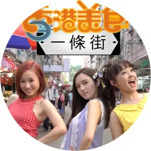 Yummy Hunters - TV program