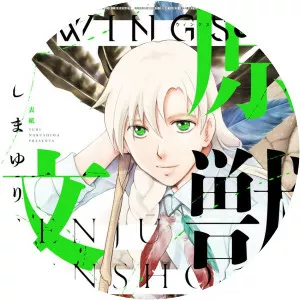 Yuri Narushima - Japanese manga artist