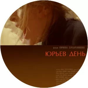 Yuri's Day - 2008 ‧ Drama/Mystery ‧ 2h 17m