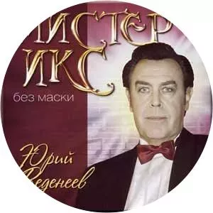 Yuriy Vedeneev Musician