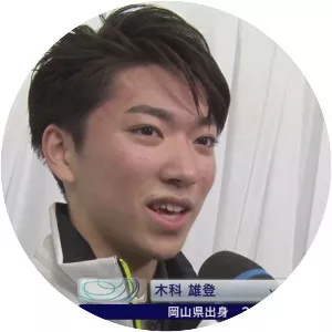 Yuto Kishina - Japanese figure skater