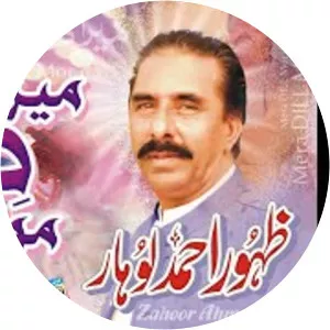 Zahoor Ahmad Lohar - Singer