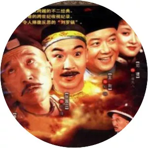 Zai xiang liu luo guo