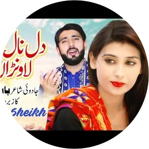 Zakir Ali Shaikh - Singer