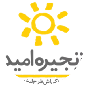 Zanjireh Omid International Charity Institute