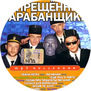 Zapreshchennyebarabanshchiki