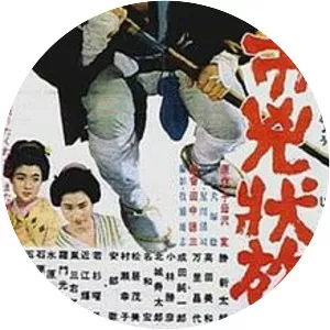 Zatoichi the Fugitive