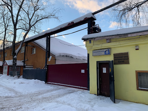 Zavod Elektromontazhnykh Izdeliy G.moskva - Manufacturer in Moscow, Russia