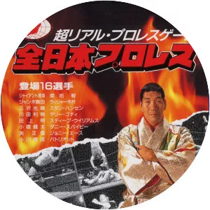 Zen Nippon Pro Wrestling