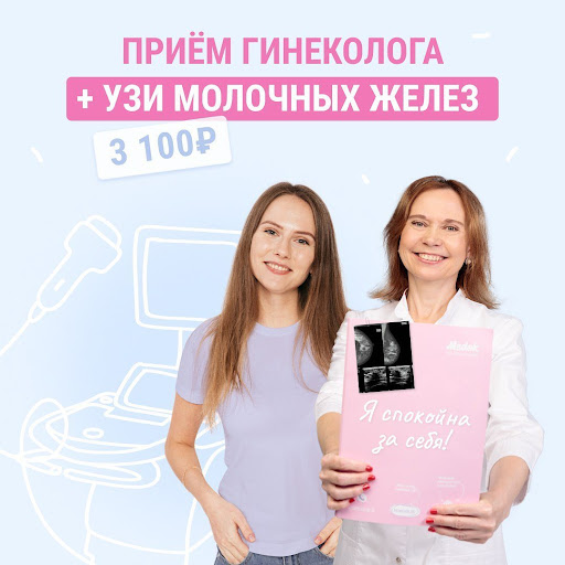 Zhenskaya Klinika Medok V Mitino - Women's health clinic in Moscow, Russia