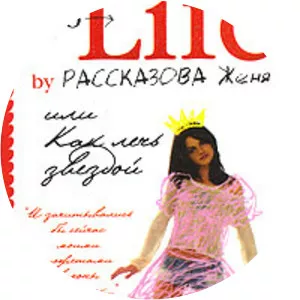 ruslan masyukov zhenya rasskazova
