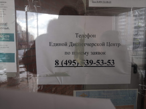 Zhilischnik area Kosino-Ukhtomsky - Housing utility company in Moscow, Russia