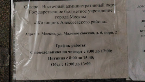 Zhilishchnik Alekseyevskogo Rayona