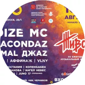Zhivoy! - Music Festival