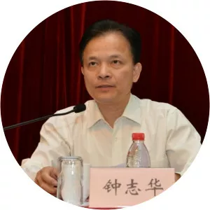 Zhong Zhihua - Vice President of the Chinese Academy of Engineering