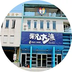 Zhu Dayu Culture Museum - 