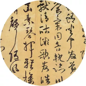 Zhu Yunming - Poet