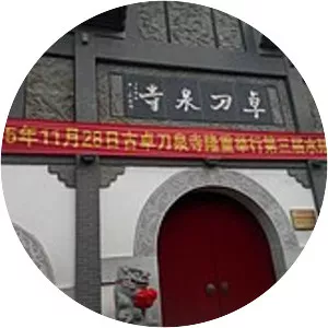 Zhuodaoquan Temple - 