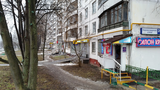 Zolotoy Ekspress - Pawn shop in Moscow, Russia